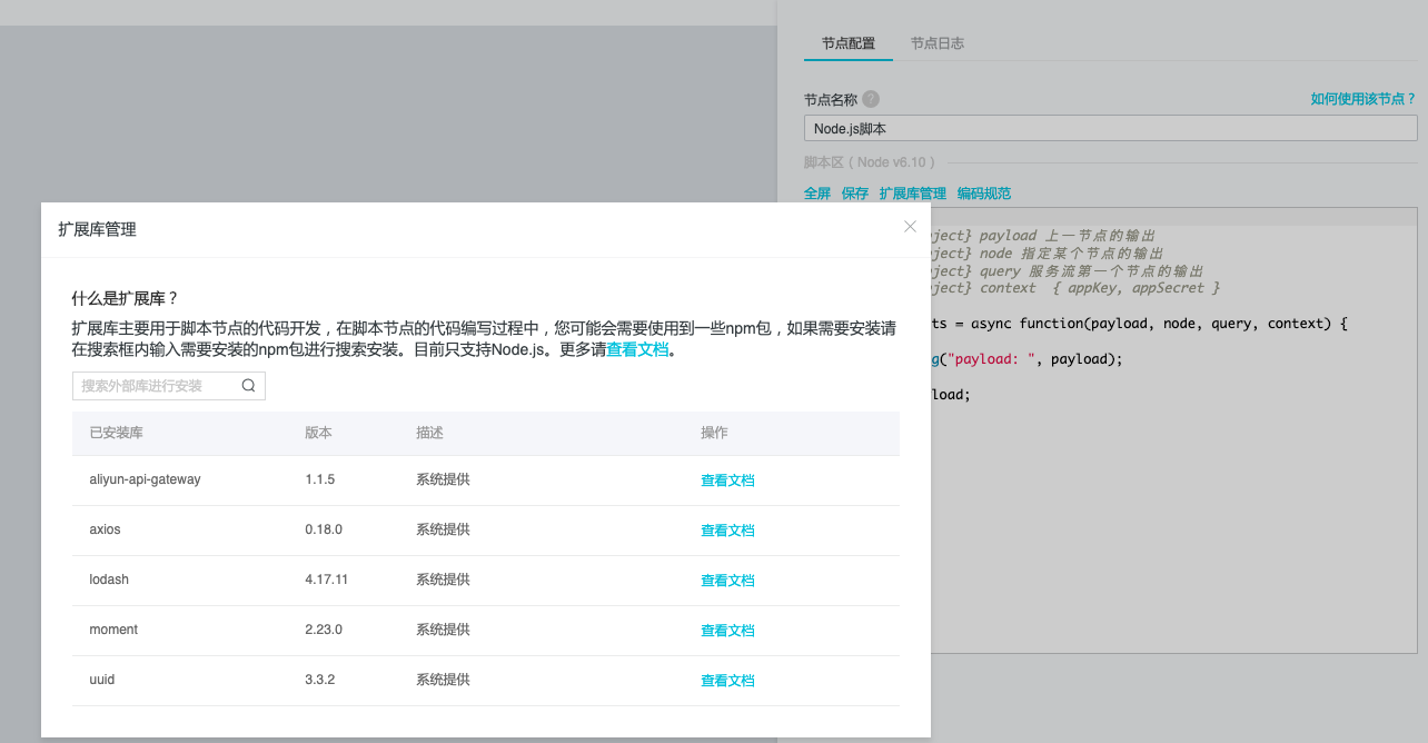 屏幕快照 2019-05-30 下午1.57.32.png