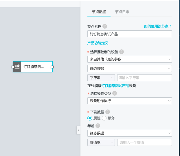 屏幕快照 2019-05-30 下午2.18.06.png